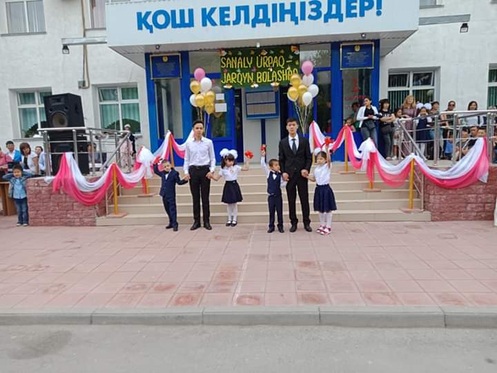 1 қыркүйек "Саналы ұрпақ жарқын болашақ"