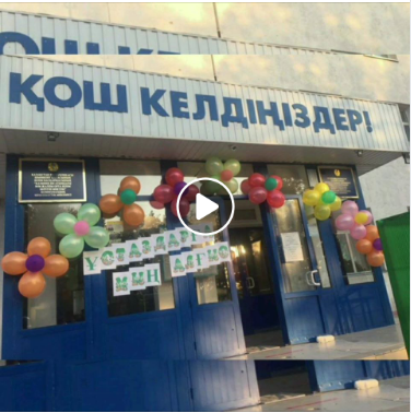 Құрметті ұстаздар!