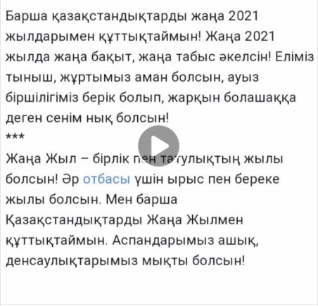 #36ЖАҢА_ЖЫЛ_ТЕК_ОТБАСЫМЕН