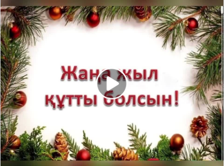 5 сынып оқушыларының  “Өз қолдарымен ашық хат”   онлайн шеберханасы  мұғалім А.Сейдирова