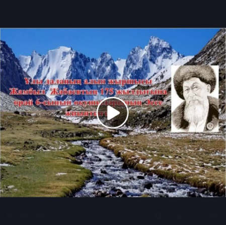 "XX ғасырдың Гомері"