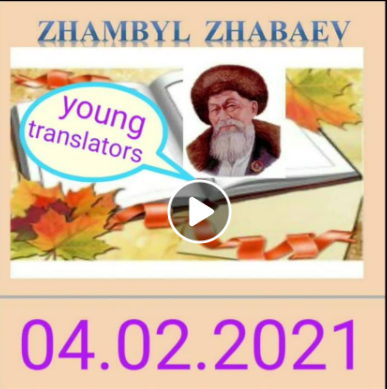 "Young translators "