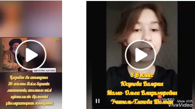 Challenge of puples of school number 36 named by Kazibek be and their parents'  dedicated to the 175th annivesary of  Zhambyl Zhabaev.