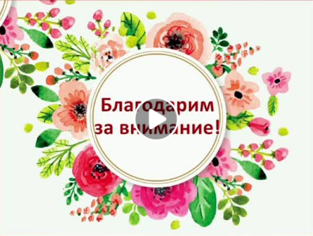 “Экоstart”