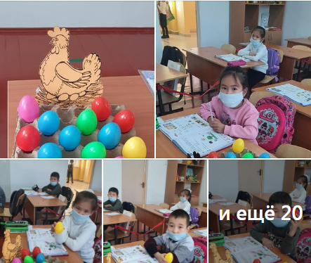 "Алтын жұмыртқа" ойыны