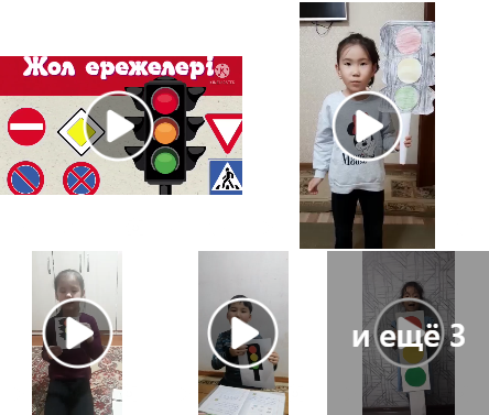 Жолда жүру ережесін сақтайық, аман-есн болайық!