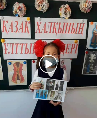 Aшық тәрбие сағаты