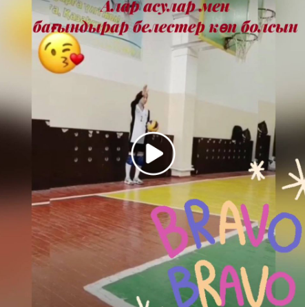 “Ұлттық мектеп лигасы”