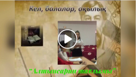 “Адал ұрпақ - саналы ұрпақ” жобасы