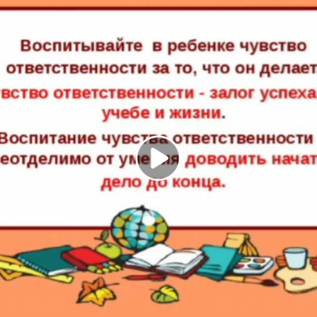 "Поговорим об ответственности"