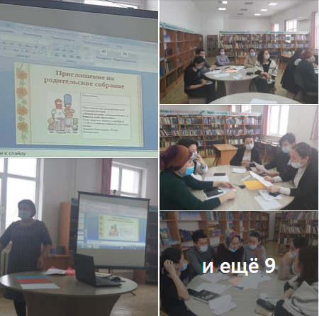 "Сынып жетекші-тәрбие жүйесінің негізгі ұйытқысы"