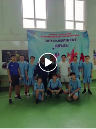 "Ұлттық мектеп лигасы" жарыс