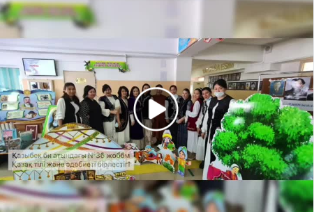 Қазағымның керегесі кең, Алла берер берекесі мол болсын.