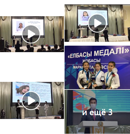 «ЕЛБАСЫ МЕДАЛІНІҢ» ИЕГЕРЛЕРІ МАРАПАТТАЛДЫ