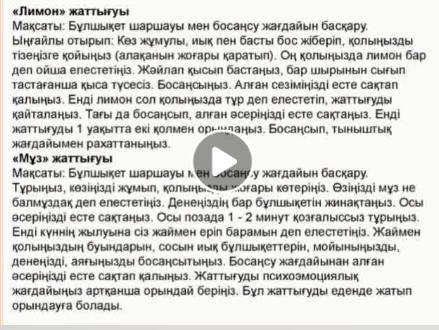 психология_шымкент_әдістемелікорталық