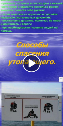 Классный руководитель 6 "Г" класса  Мекенбаева Айжан Амирхановна провела классный час  на тему «Правила поведение на воде».