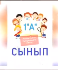 Отбасы күні құтты болсын.