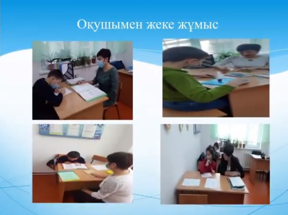 Мектебіміздің педагог - логопед пен педагог - дефектологтарының инклюзивті білім алушы оқушыларымызбен жазғымектепте жұмысы