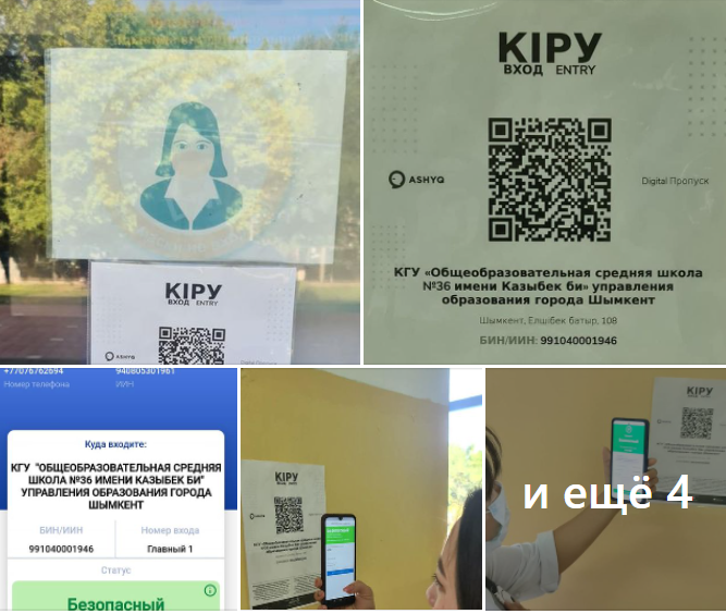 *ASHYQ* жобасы іске  қосылды.