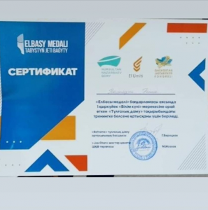 1 қыркүйек "Білім күні " мерекесіне орай өткен "Тұлғалық даму" тақырыбындағы тренингке белсене қатысқаны үшін сертификат табысталды.