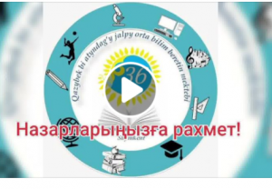 Мектебімізде "Салауатты өмір салтын сақтау" жобасы аясында "Көңілді Start" тақырыбында спорттық эстафеталық жарыс болып өтті.