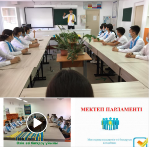 Өзін  өзі басқару ұйымы жаңа оқу жылында өз жұмысын жалғастыруда.