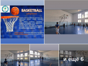 #үйірме
