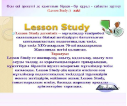 #lessonstady_36