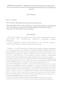 Қамқоршылық кеңес