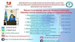 ІІІ-тоқсанның басталуы