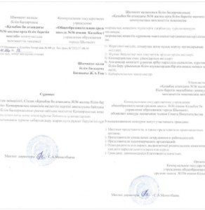 #қамқоршылықкеңес_36