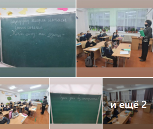 #сыныпсағаты_36