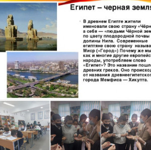 Тарих және география апталығында тарих пәнінің мұғалімі  Ұлт Бибатима   5 "В" сынып оқушыларымен "Египет - чёрная земля" тақырыбында ашық сабақ өткізд