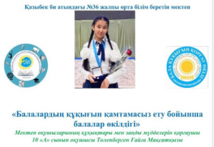#балаөкілдігі_36