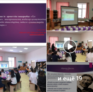 8 "Ә", 8 "Б" сынып оқушыларының арасында сайыс сабақ өткізілді .