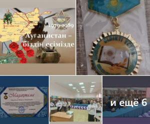 "Оқудан тыс іс-әрекеттер жобасы: Ауғанстан ақиқаты"