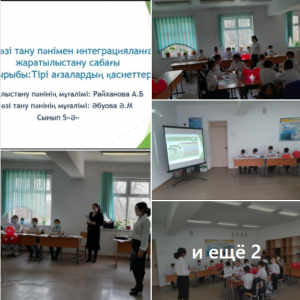 "Сүйіспеншілік пен шығармашылық педагогикасы" тақырыбындағы онкүндік