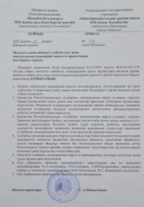 #антикор_36