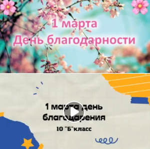 10 “Б” класс.  Классный руководитель Т.Ж.Раимкулова