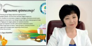 Мектеп директорының құттықтау сөзі