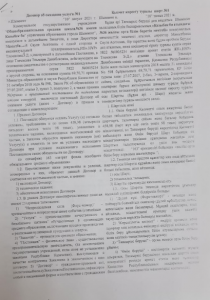 Ашық конкурс