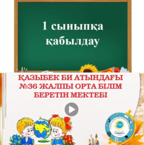 Құрметті ата-аналар!
