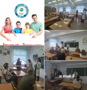 Ата-аналар жиналысы