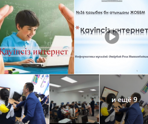 4 сәуір - Халықаралық интернет күні