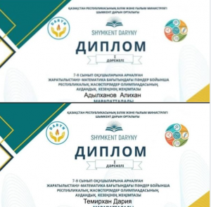Республикалық жасөспірімдер олимпиадасының аудандық кезеңінің жеңімпаздары