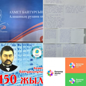 "Ахмет - ұлт ұстазы" тақырыбында мектебіміздің оқушылары Эссе жазды.