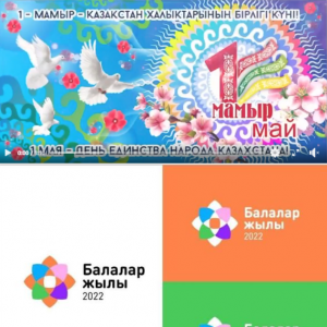 Мектебімізде, 1 мамыр - Қазақстан Республикасының Халықтарының бірлік күніне орай "Бірлік сабақтары" өткізілді.