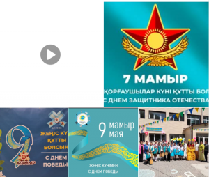 "Бар мейірім - балаларға" атты мерекелік концерттік бағдарлама өткізілді.
