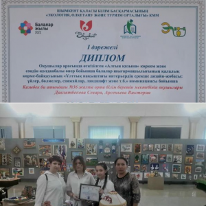 "Алтын қазына" көркем және сәндік-қолданбалы өнер бойынша балалар шығармашылығының қалалық көрме-байқауы